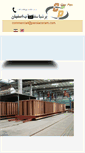 Mobile Screenshot of persiaceram.com